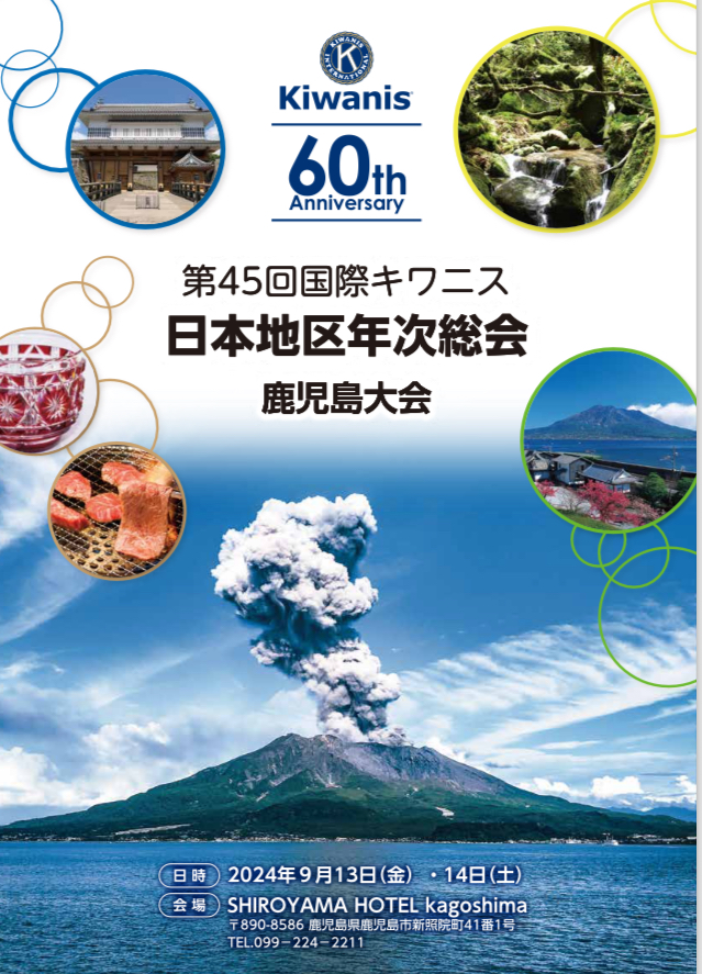 Japan District Convention 2024