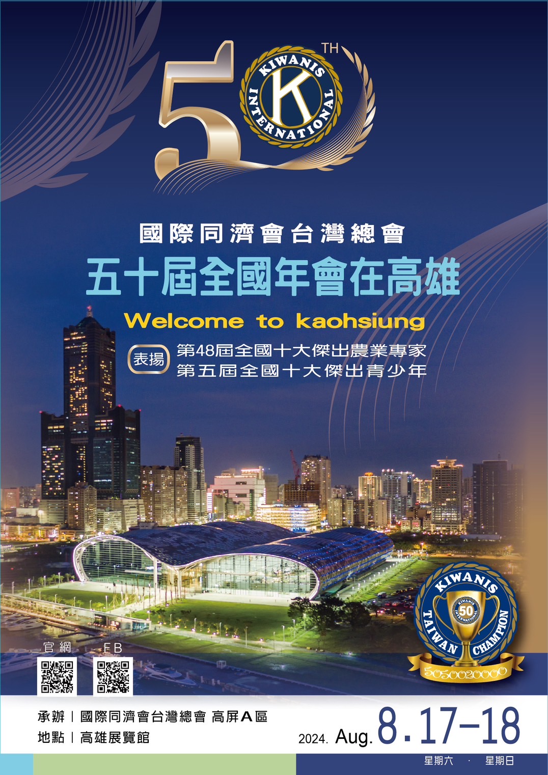 Taiwan District convention